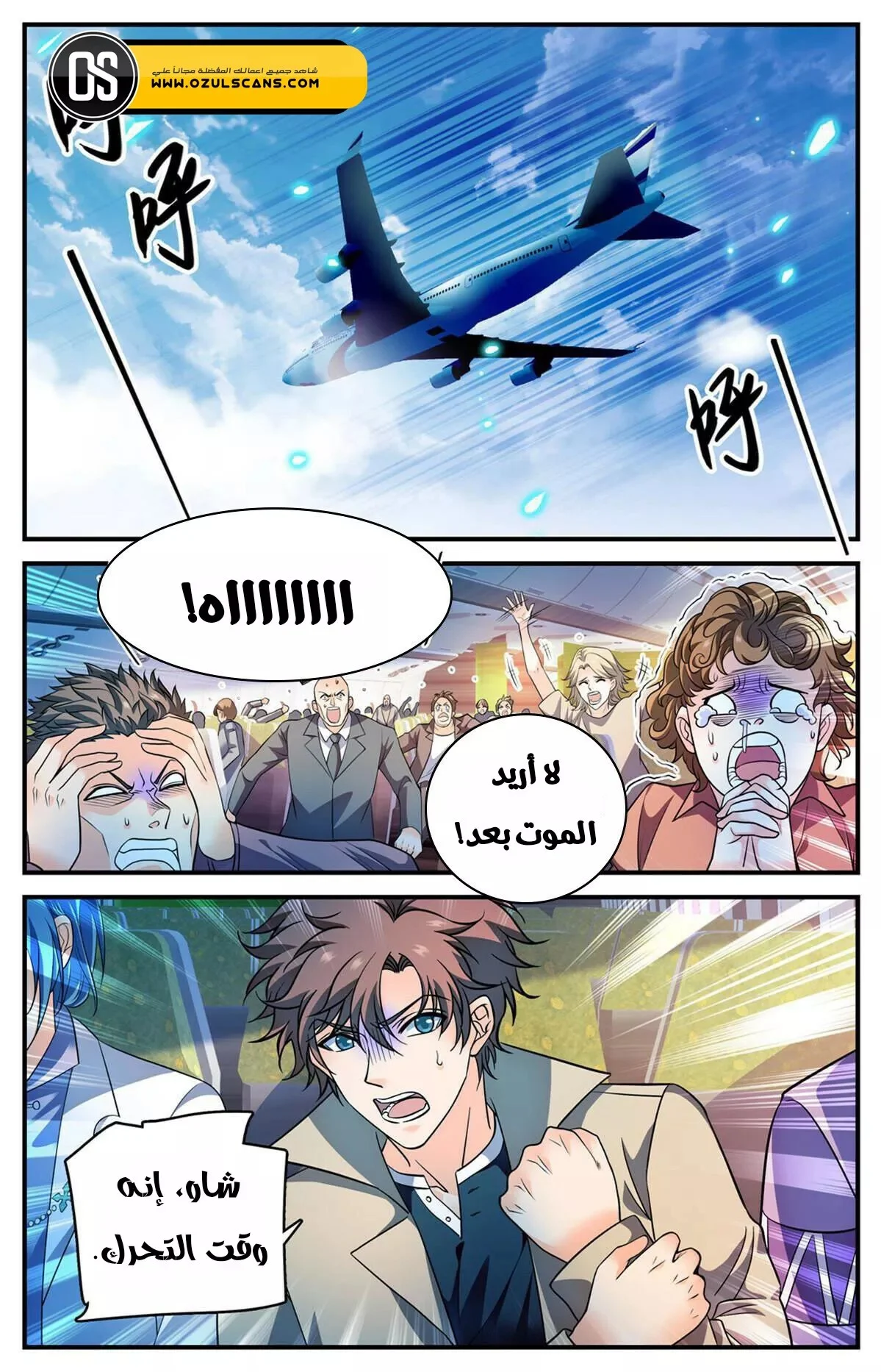 Read Versatile Mage AR Manga Online
