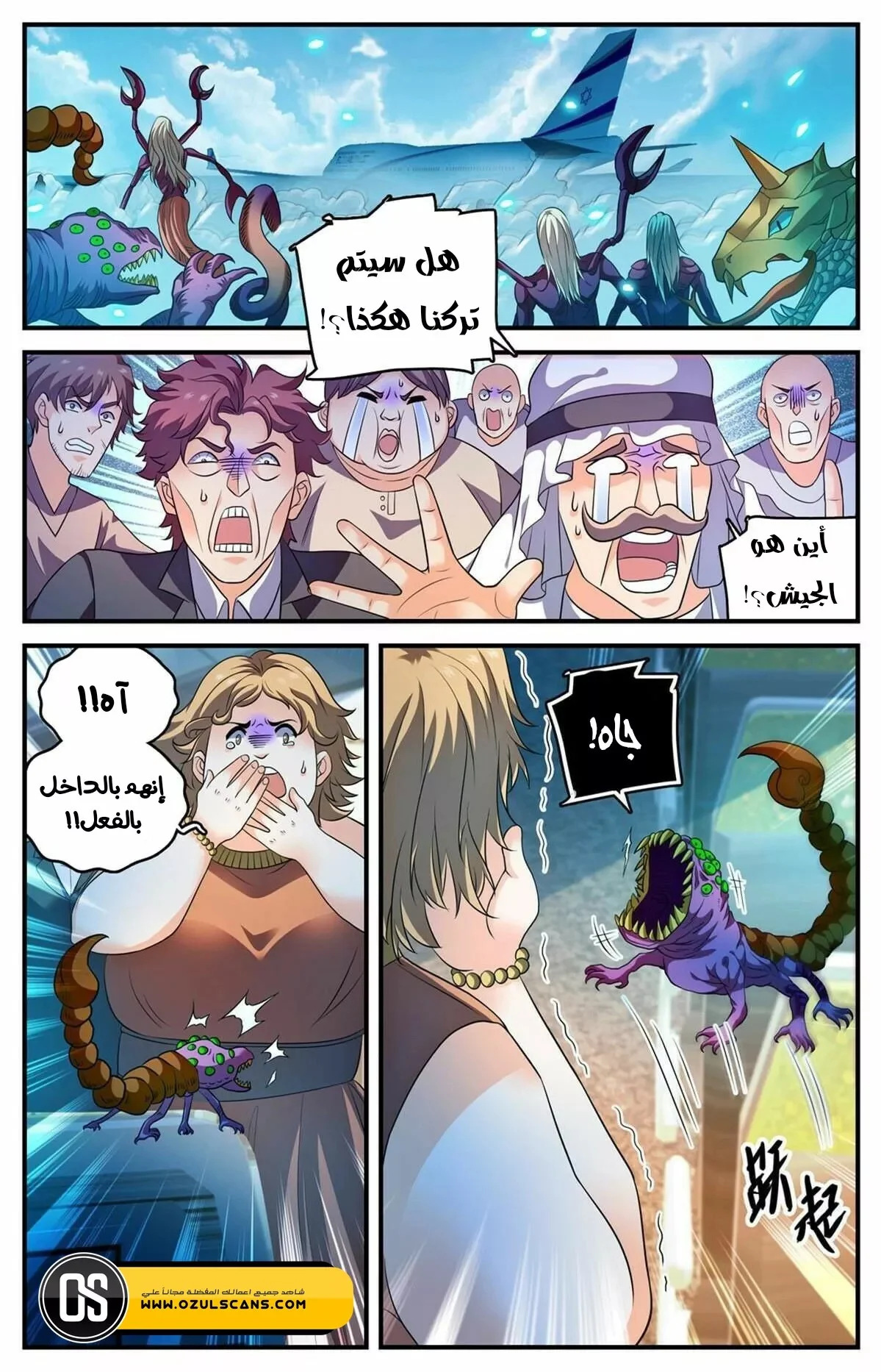 Read Versatile Mage AR Manga Online