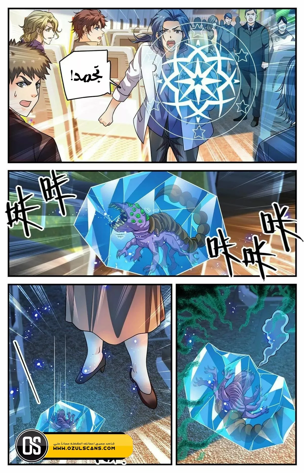Read Versatile Mage AR Manga Online