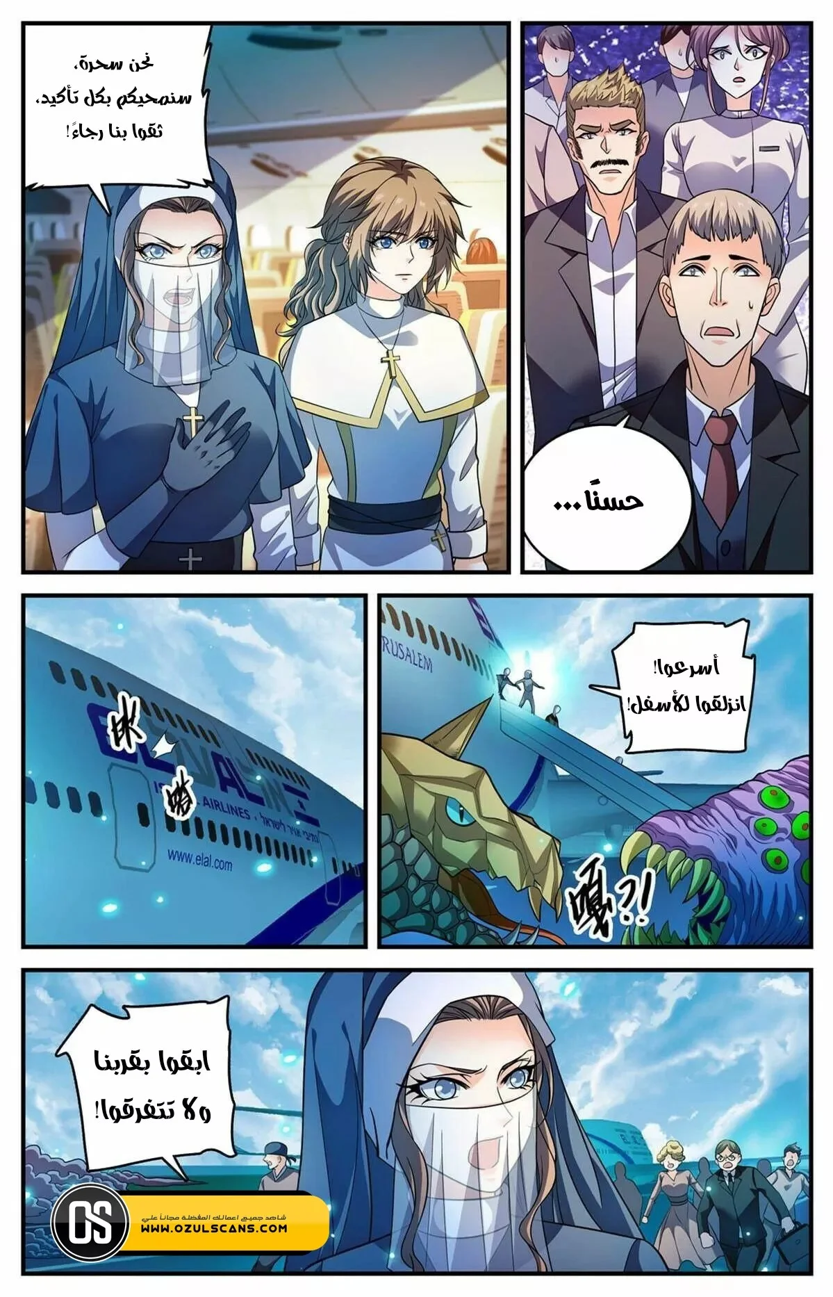 Read Versatile Mage AR Manga Online