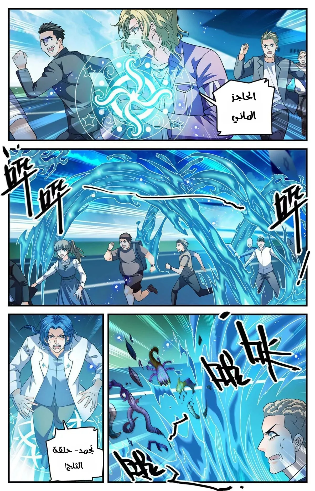 Read Versatile Mage AR Manga Online