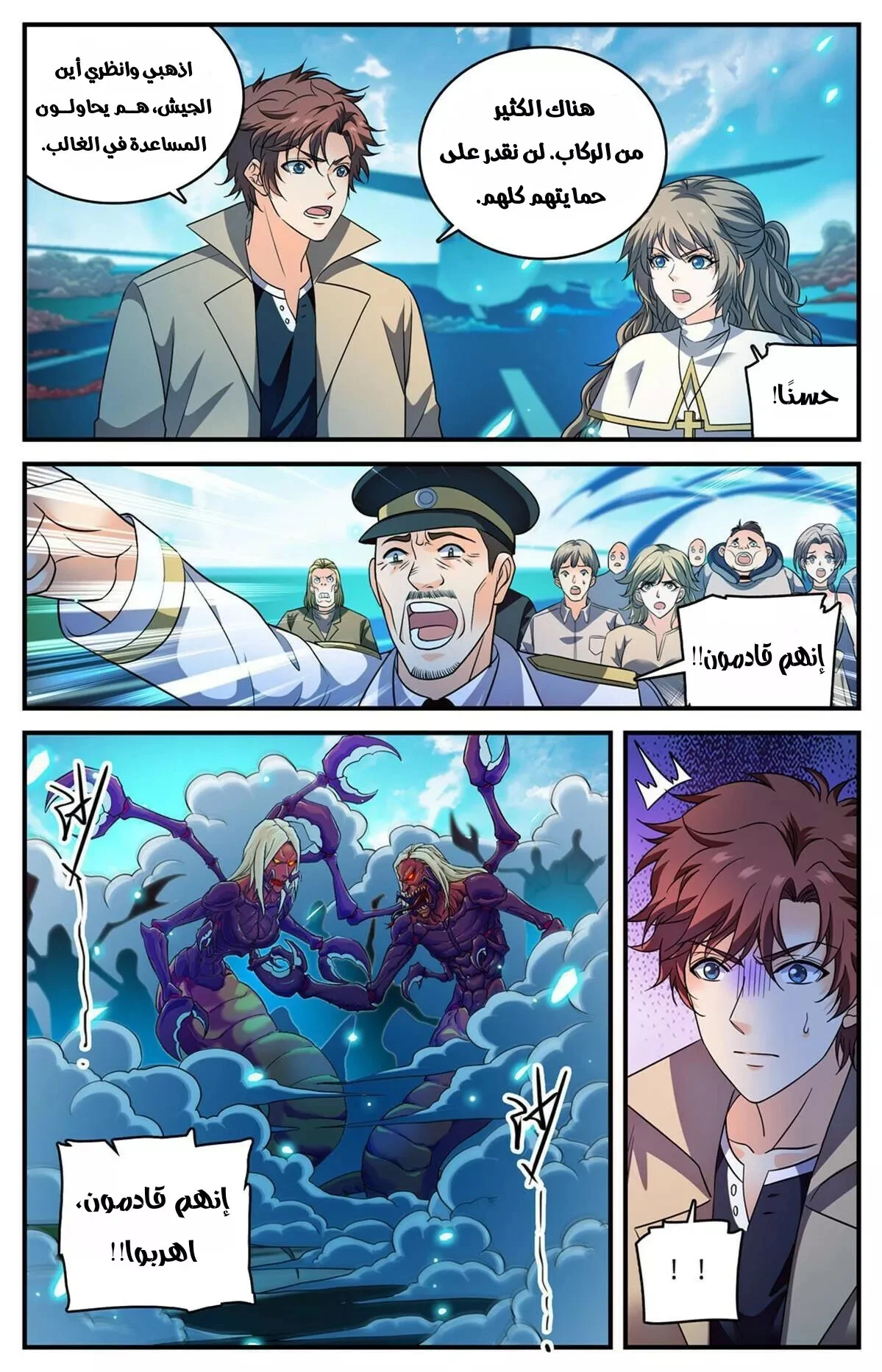 Read Versatile Mage AR Manga Online