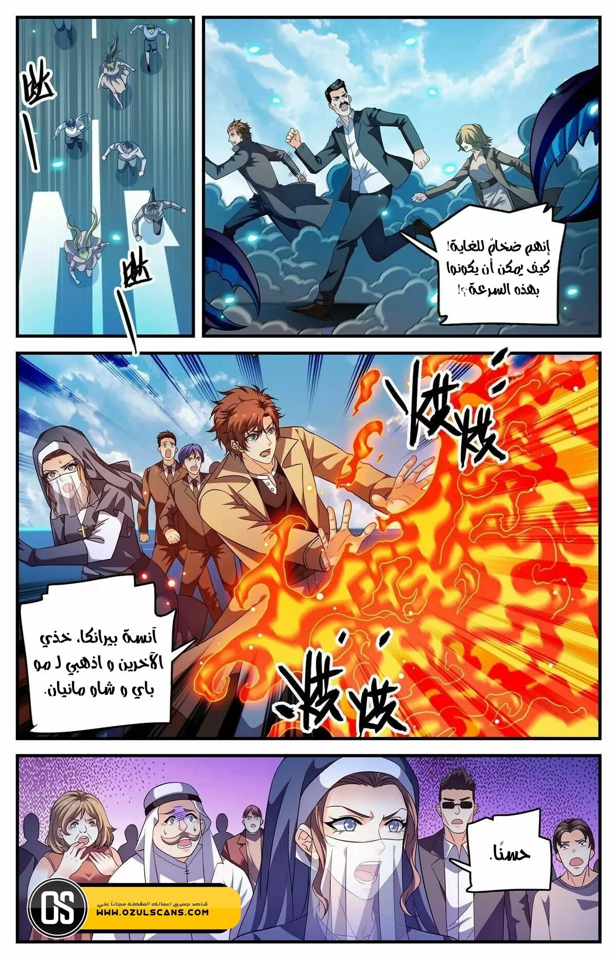 Read Versatile Mage AR Manga Online