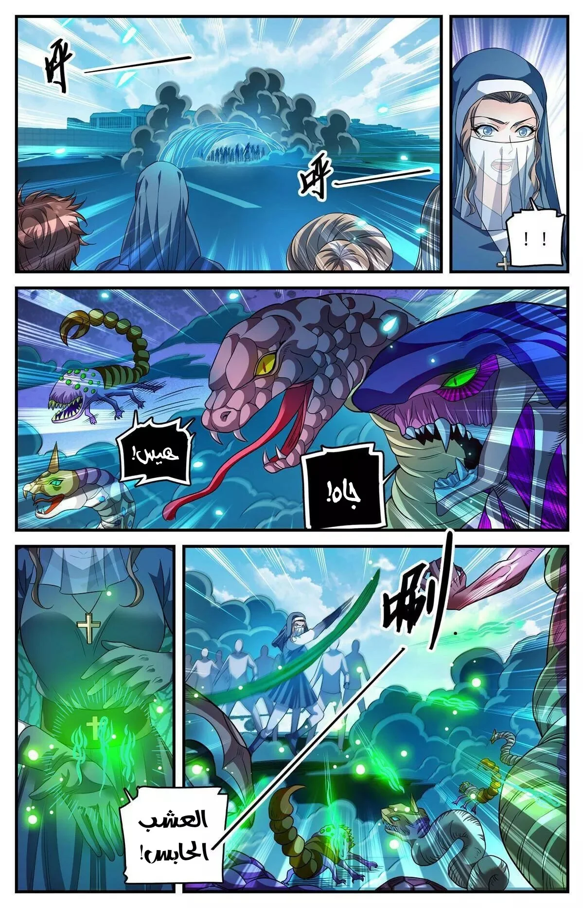 Read Versatile Mage AR Manga Online