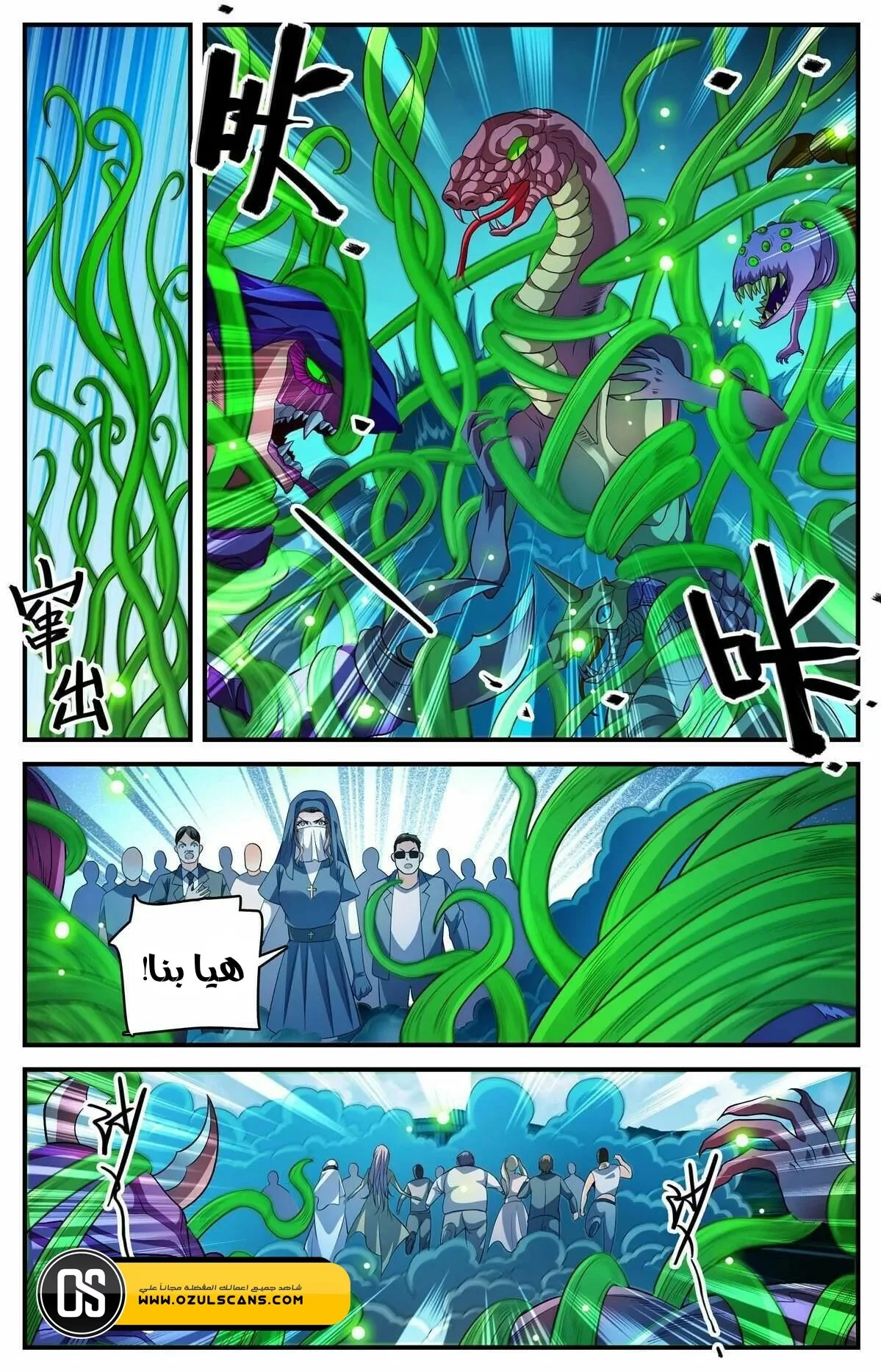 Read Versatile Mage AR Manga Online