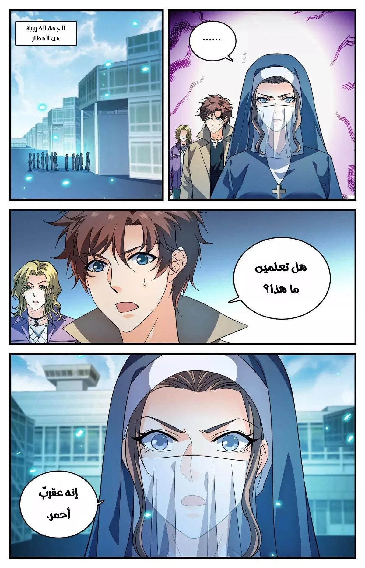 Read Versatile Mage AR Manga Online
