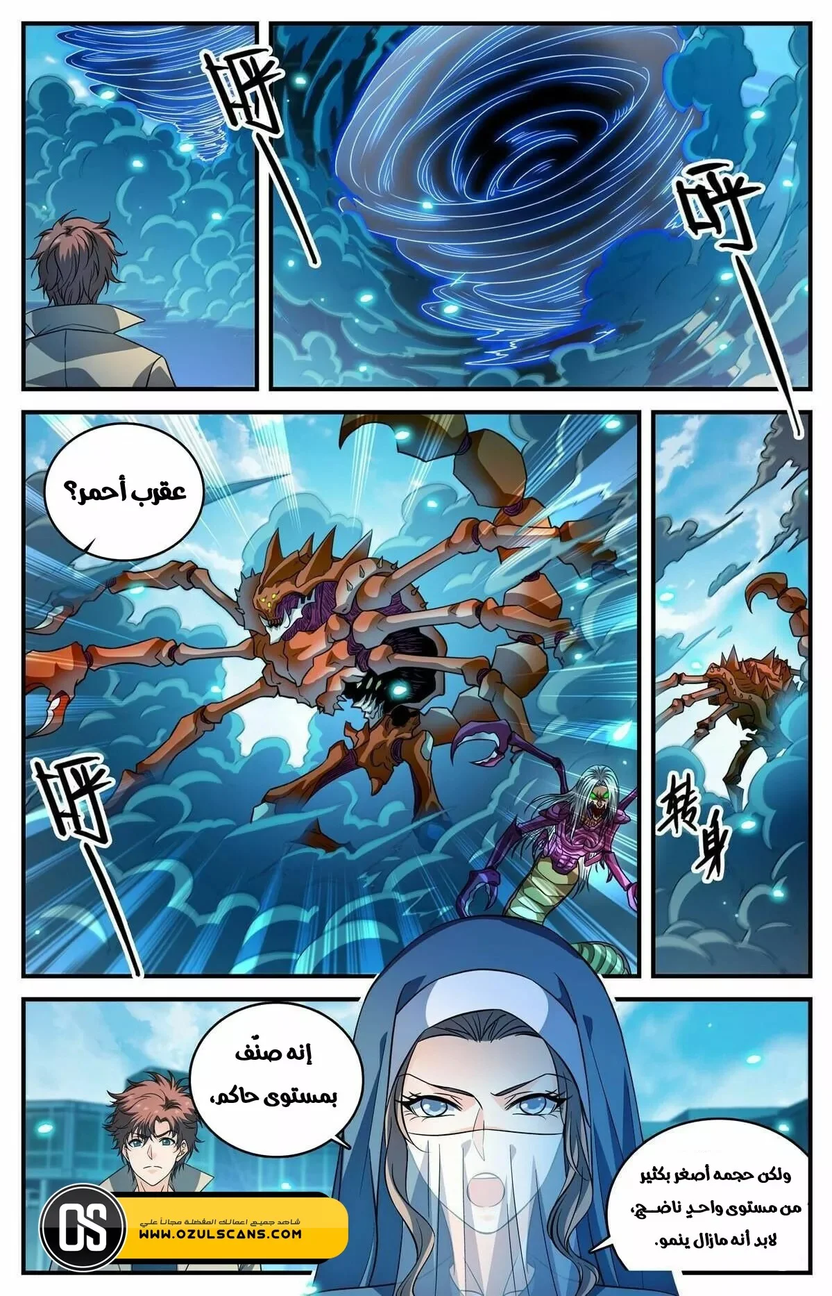 Read Versatile Mage AR Manga Online