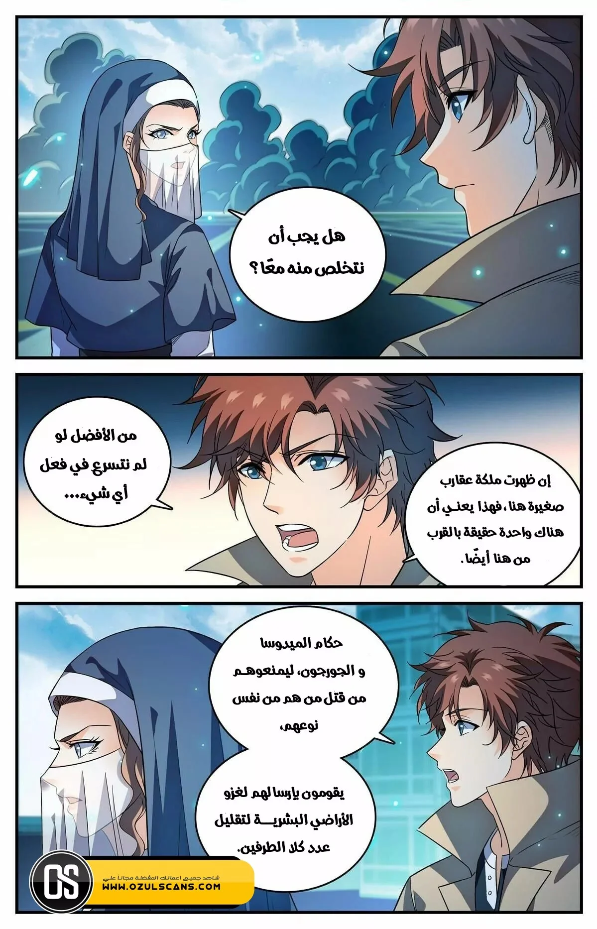 Read Versatile Mage AR Manga Online