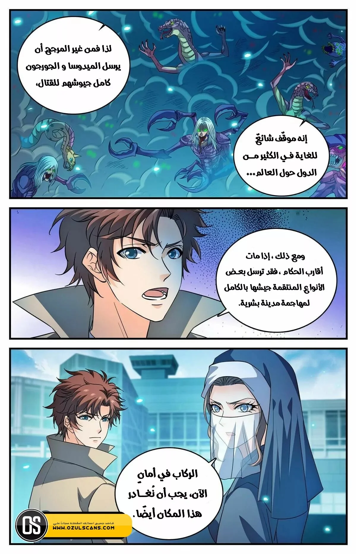 Read Versatile Mage AR Manga Online