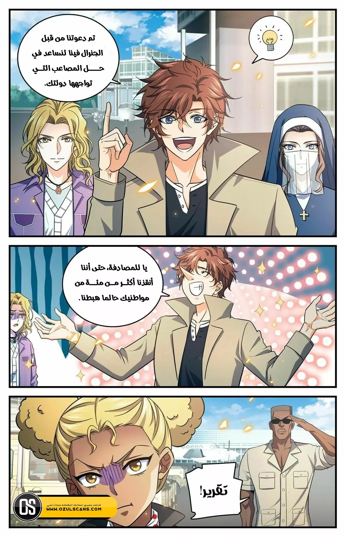Read Versatile Mage AR Manga Online