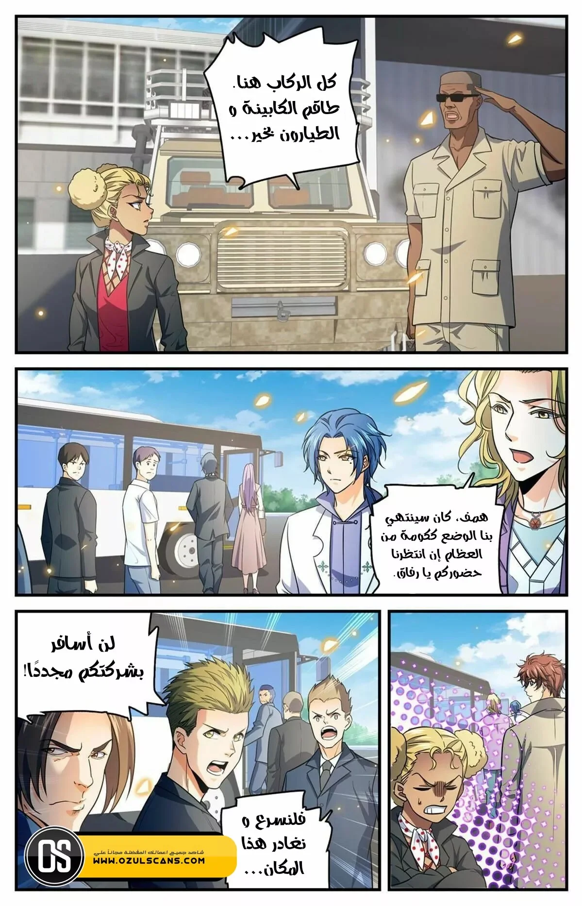 Read Versatile Mage AR Manga Online