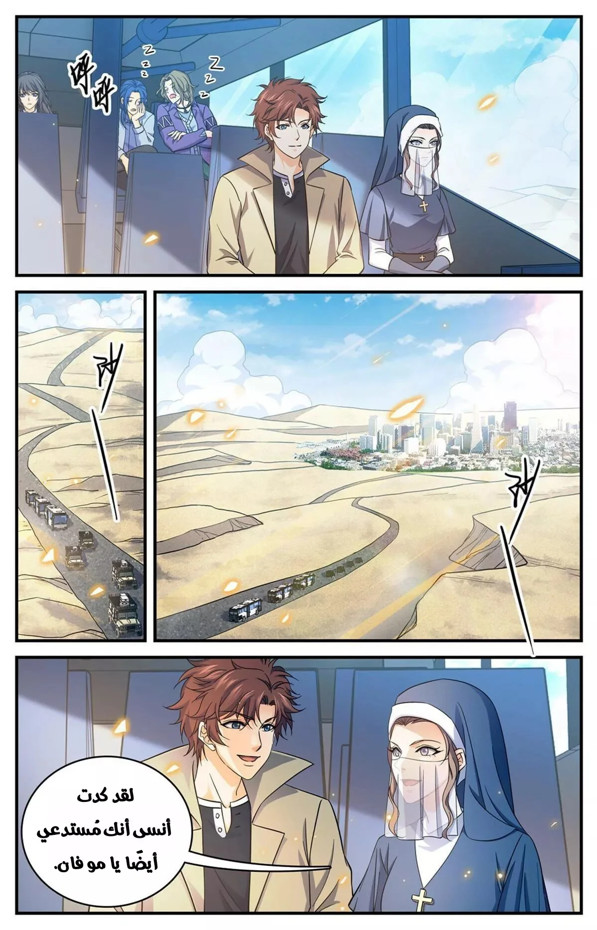 Read Versatile Mage AR Manga Online