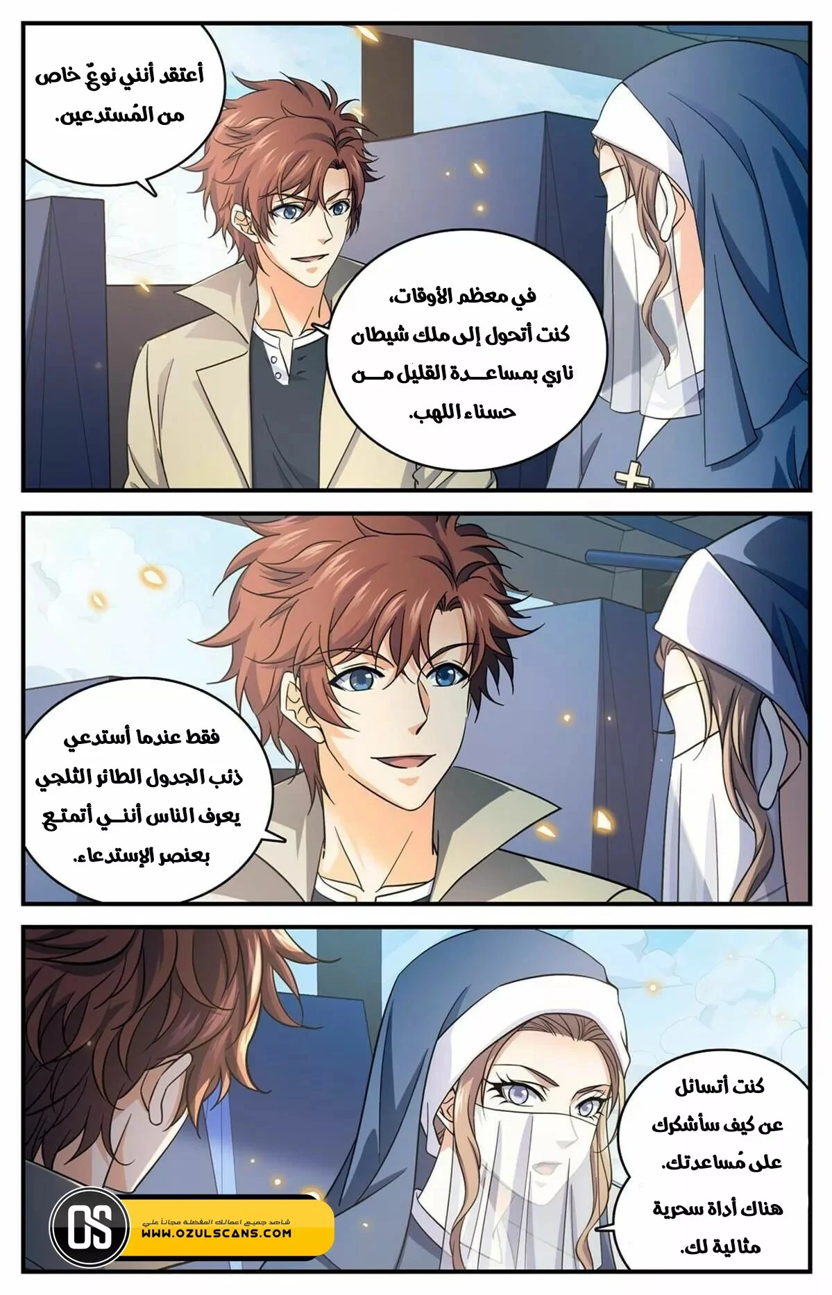 Read Versatile Mage AR Manga Online