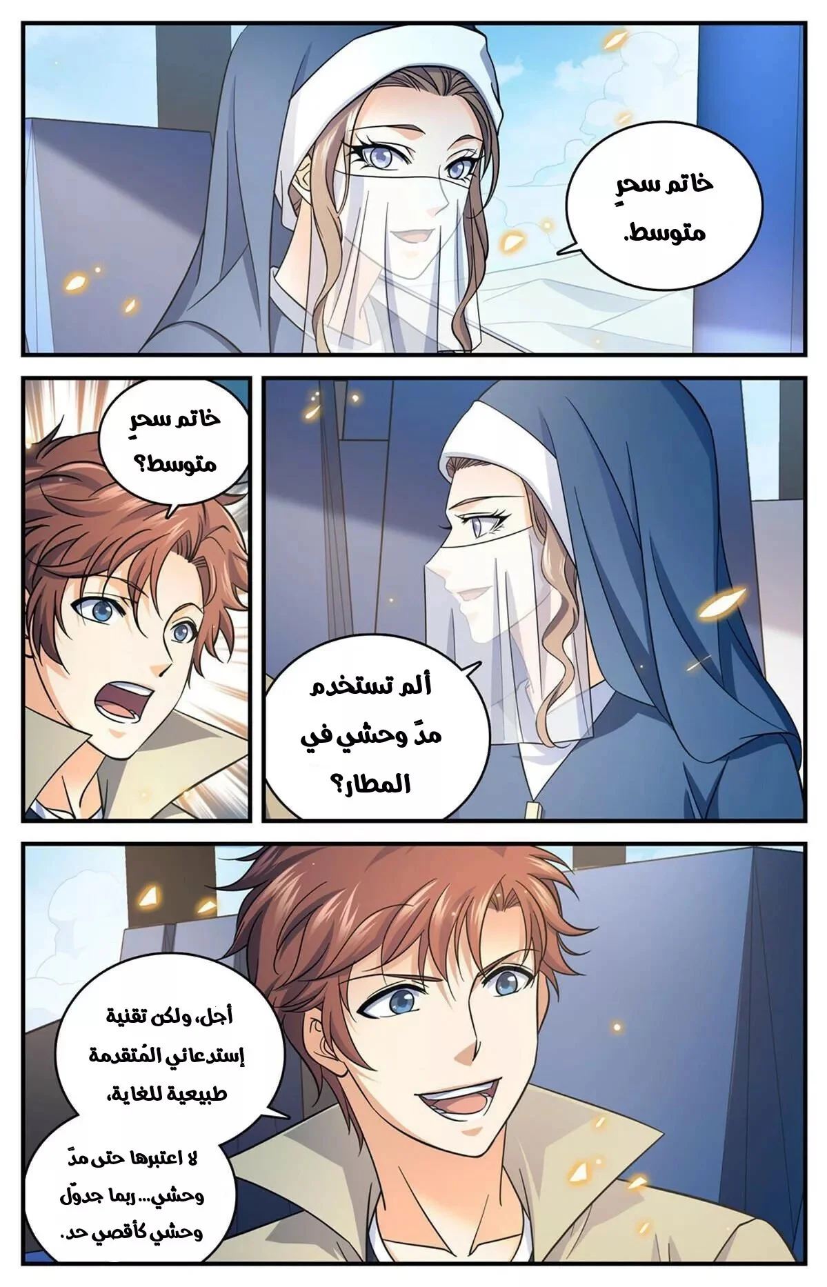 Read Versatile Mage AR Manga Online
