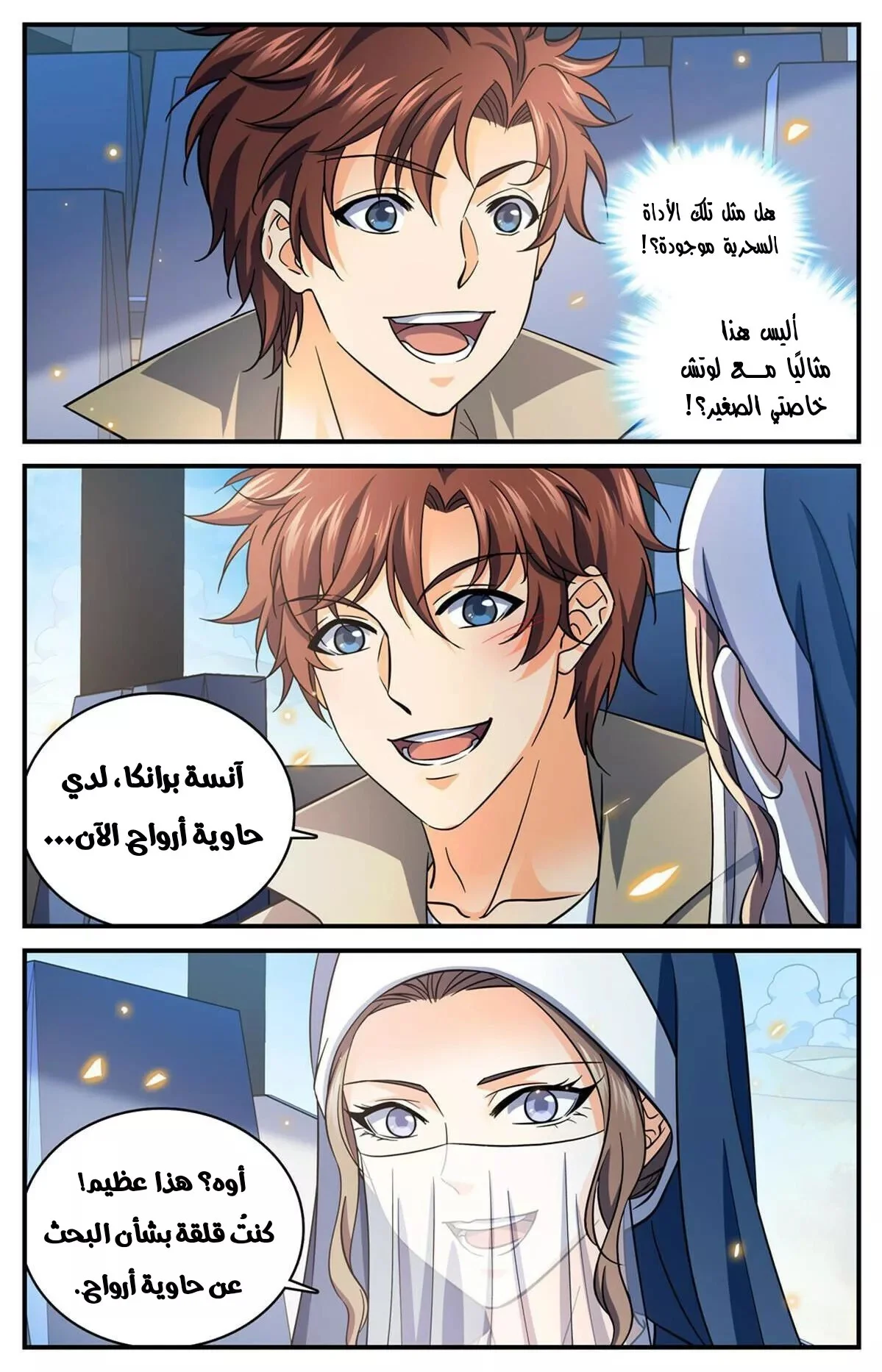 Read Versatile Mage AR Manga Online
