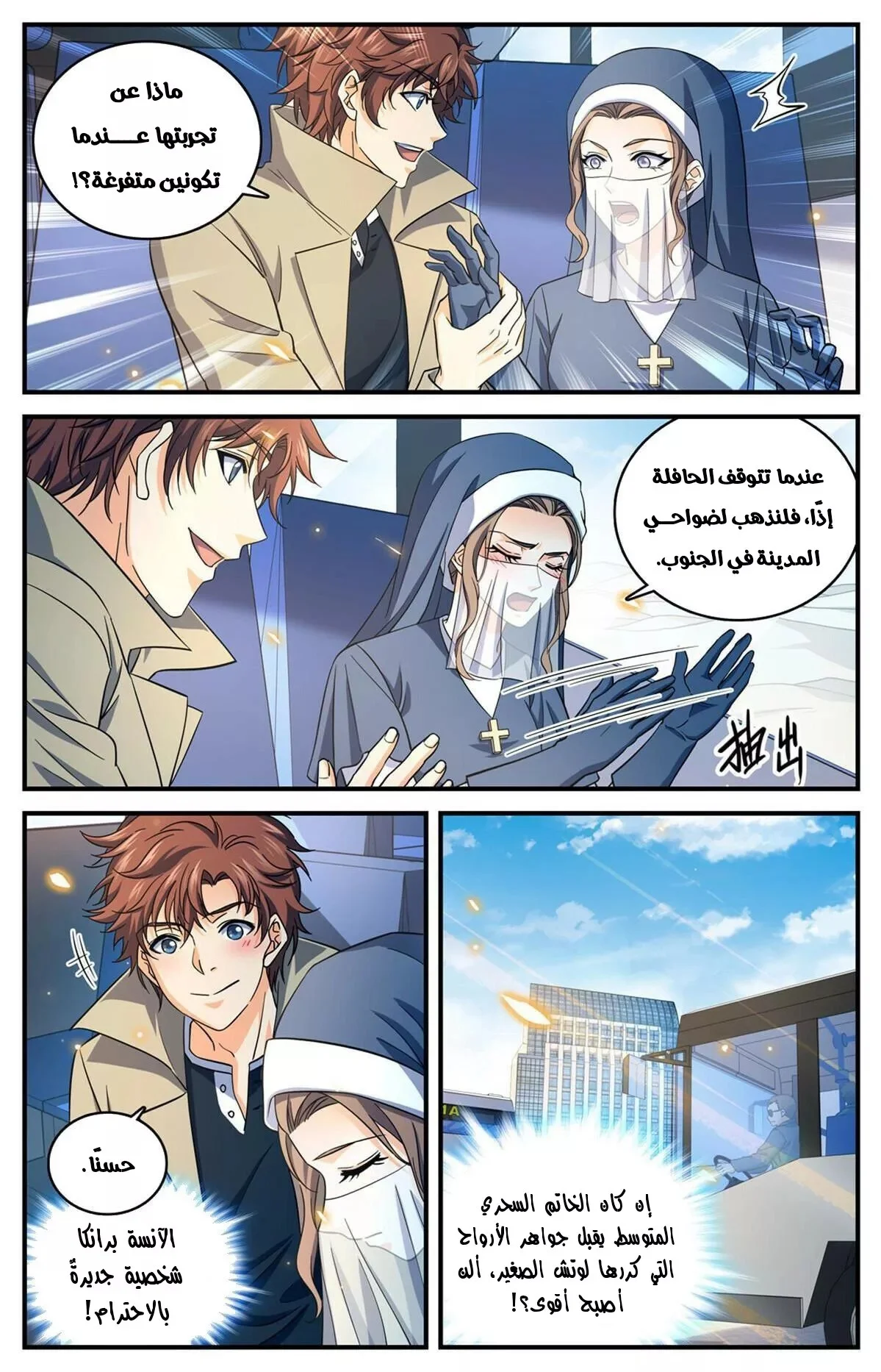 Read Versatile Mage AR Manga Online