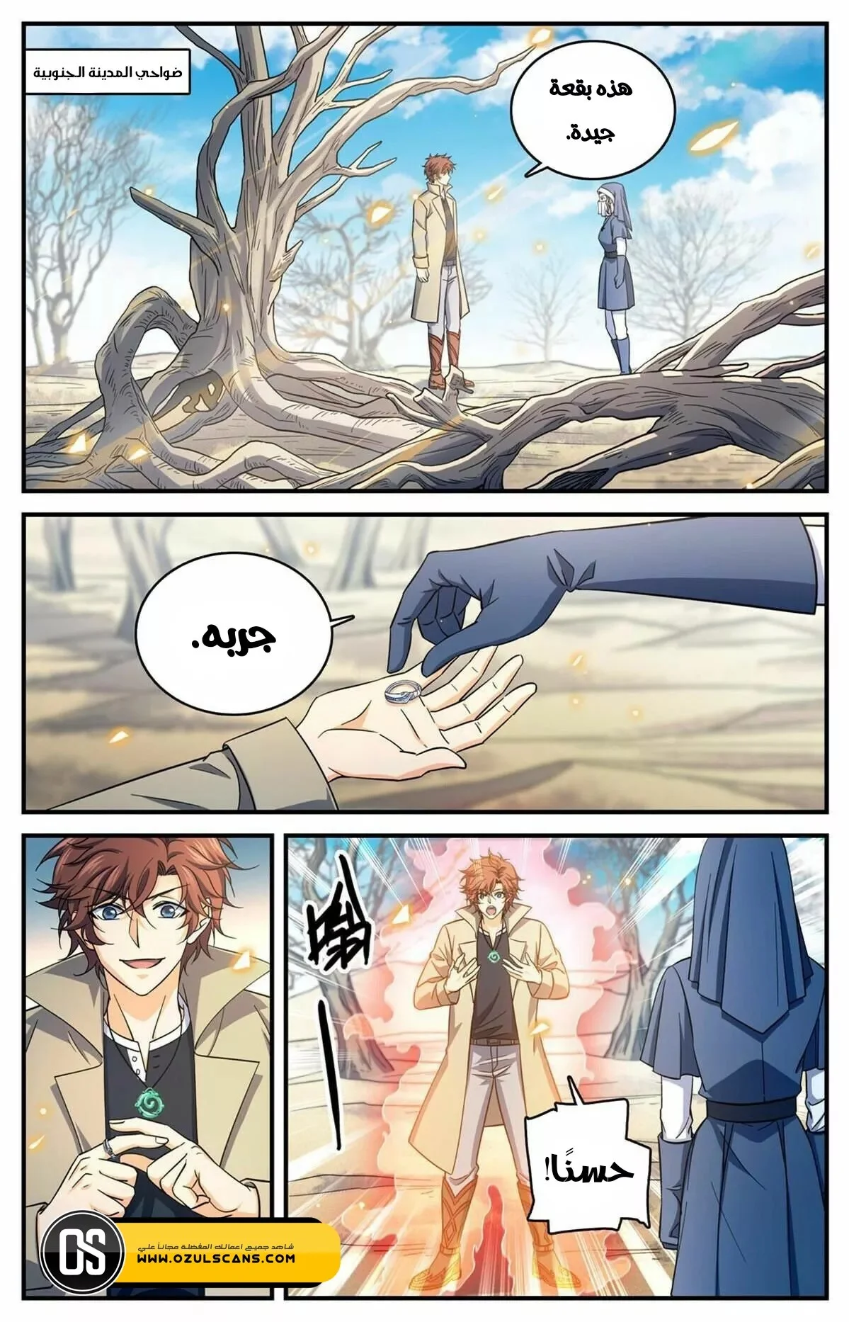 Read Versatile Mage AR Manga Online