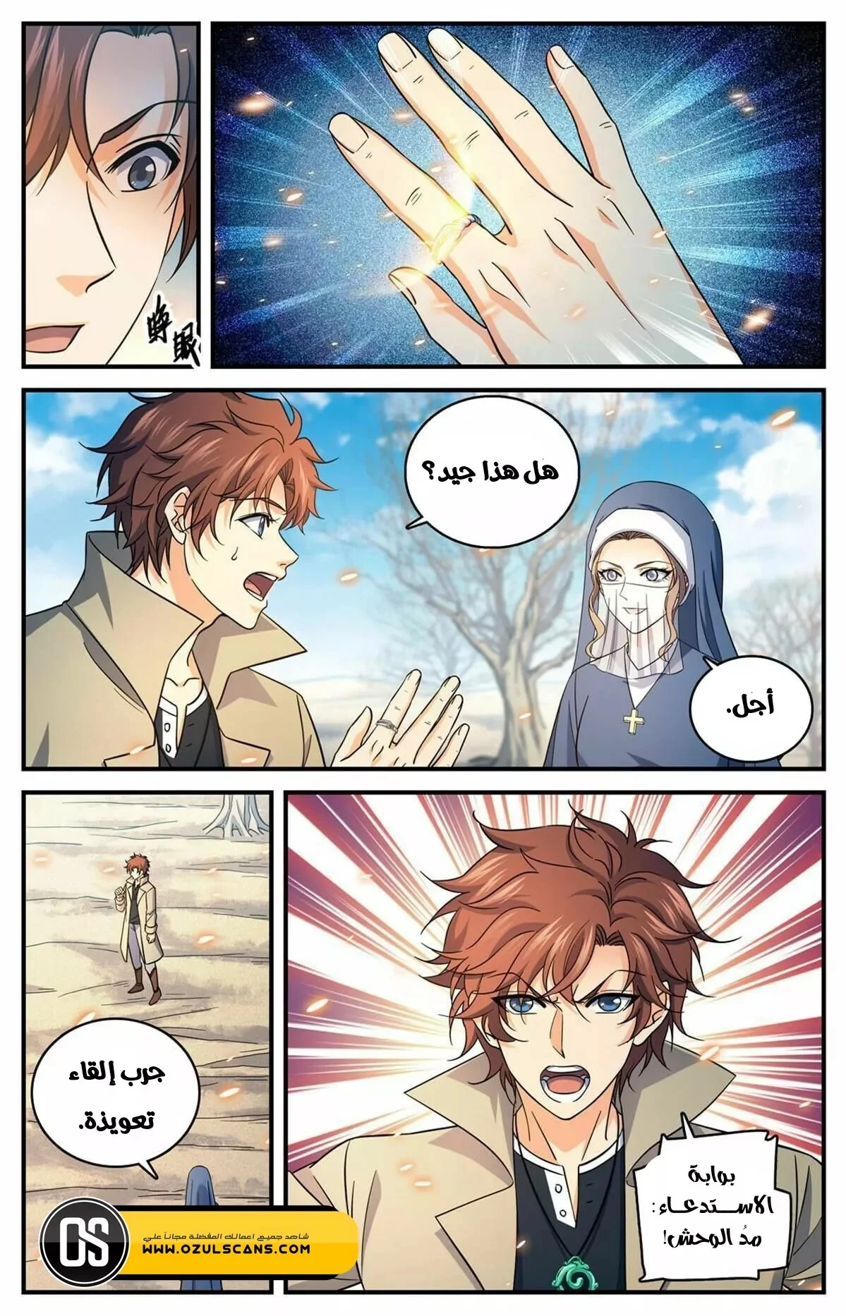 Read Versatile Mage AR Manga Online