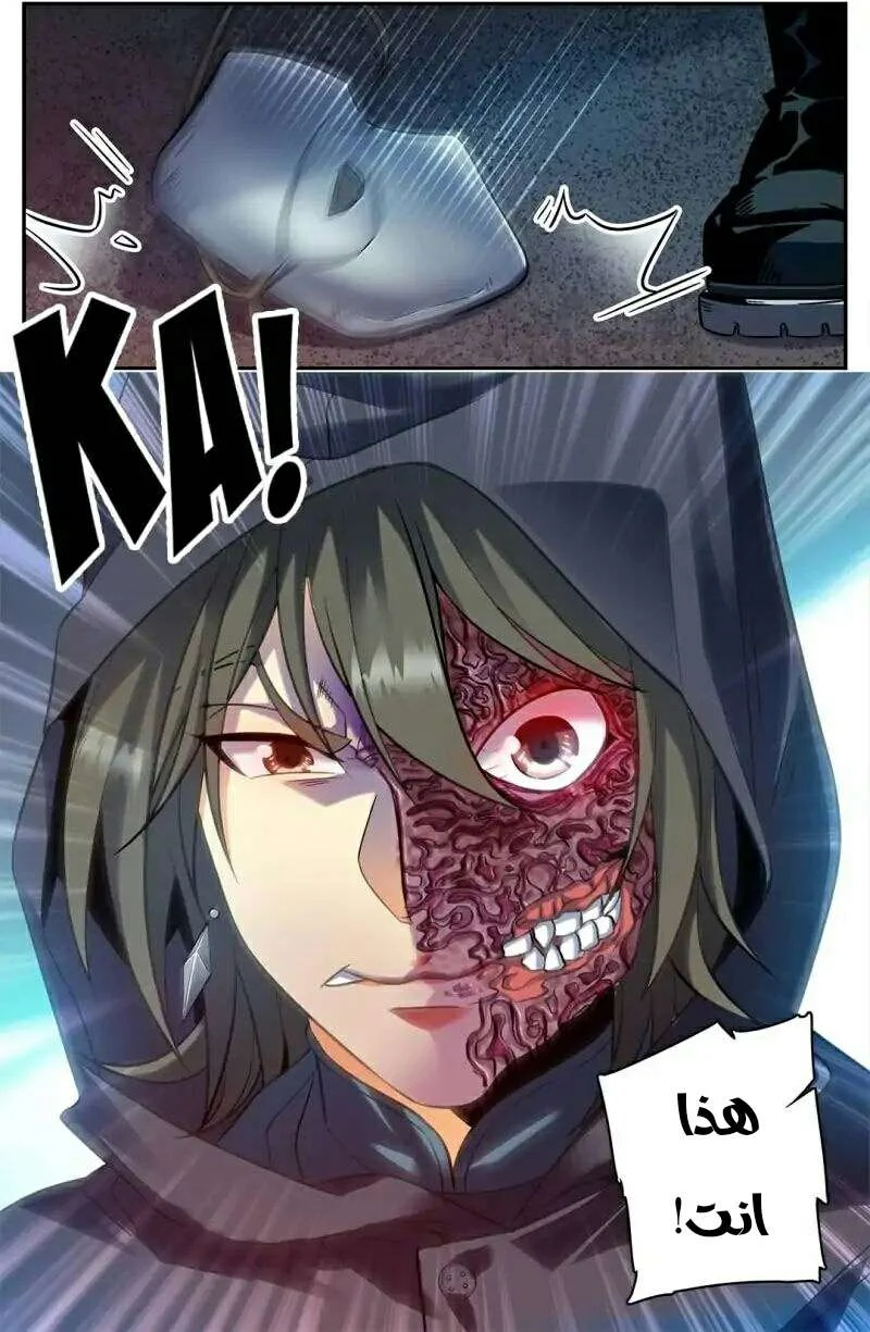 Read Versatile Mage AR Manga Online