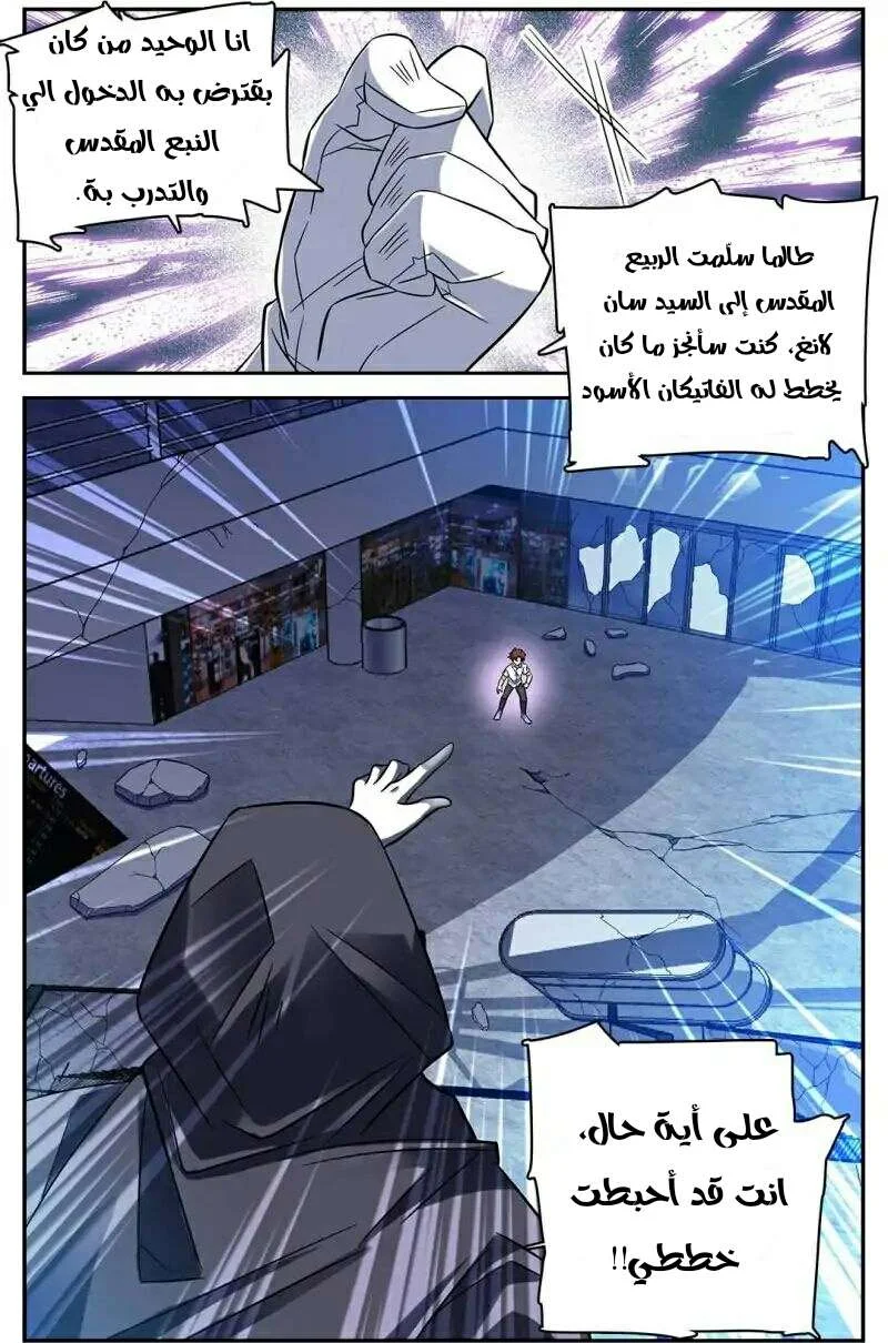 Read Versatile Mage AR Manga Online