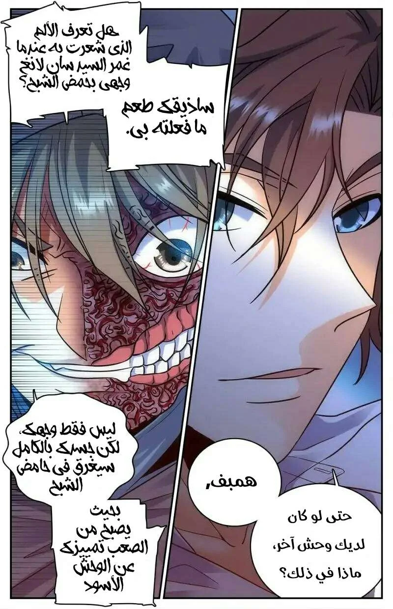 Read Versatile Mage AR Manga Online