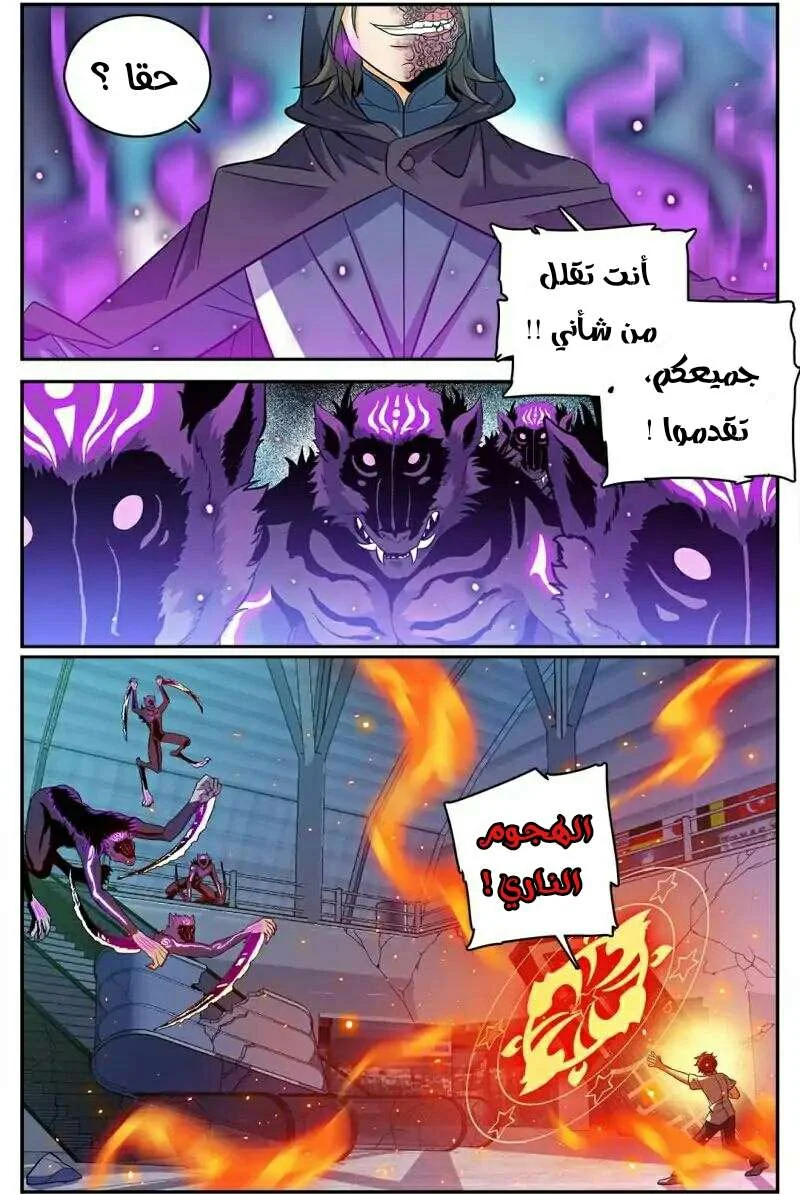 Read Versatile Mage AR Manga Online