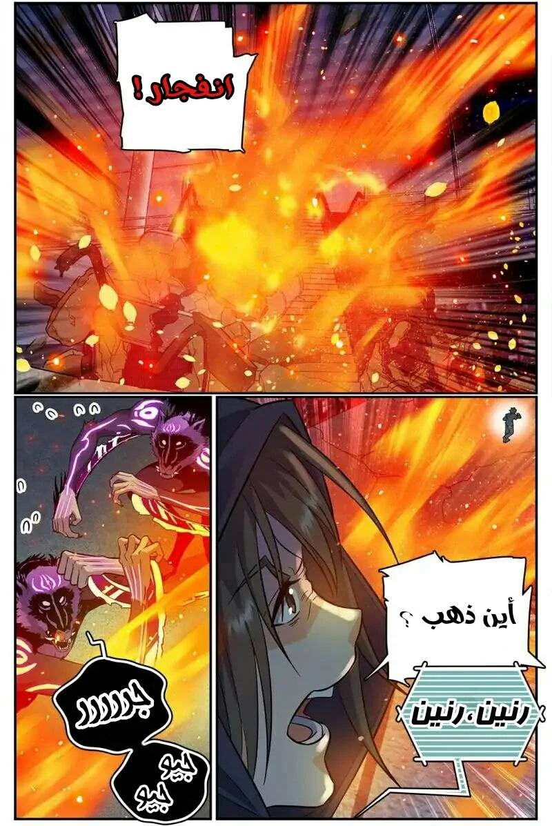 Read Versatile Mage AR Manga Online