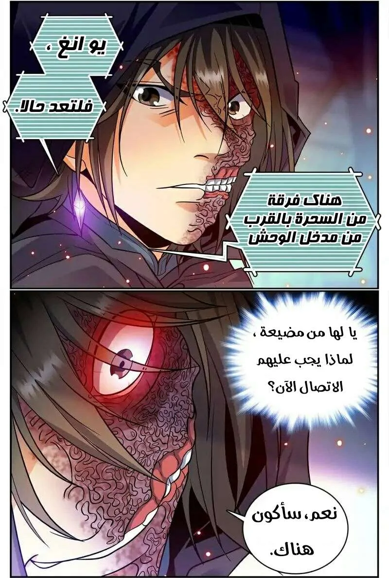 Read Versatile Mage AR Manga Online