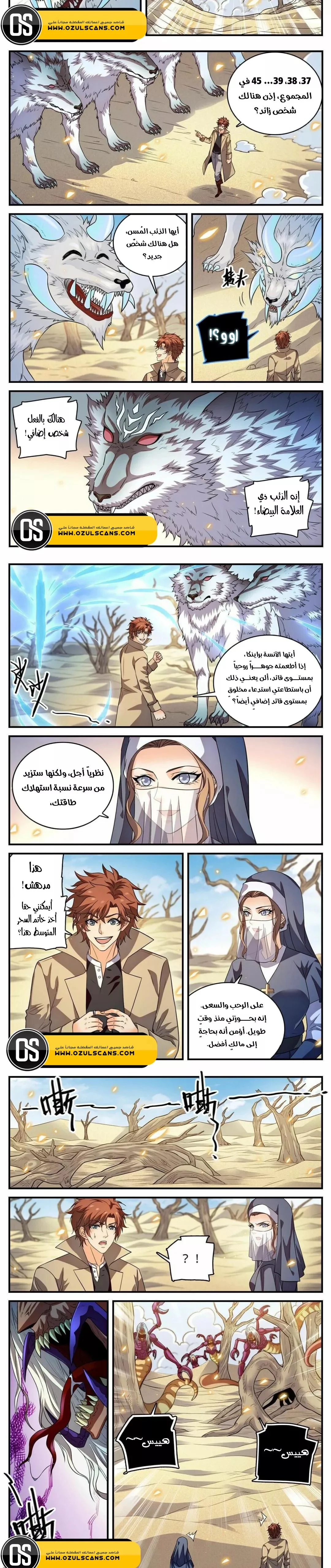 Read Versatile Mage AR Manga Online