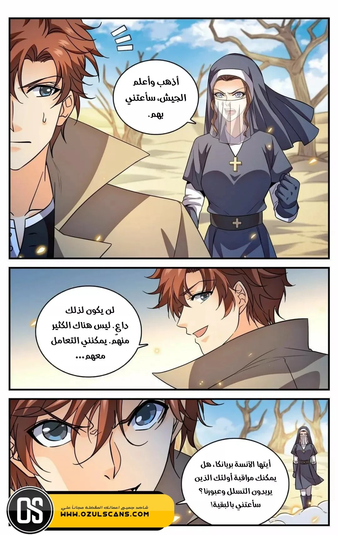 Read Versatile Mage AR Manga Online
