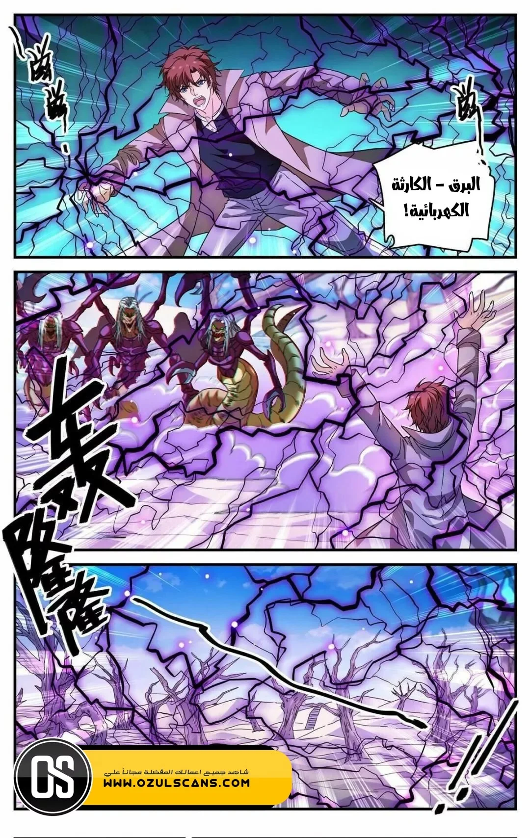 Read Versatile Mage AR Manga Online