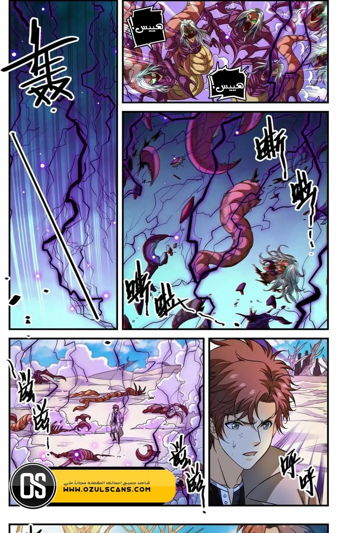 Read Versatile Mage AR Manga Online