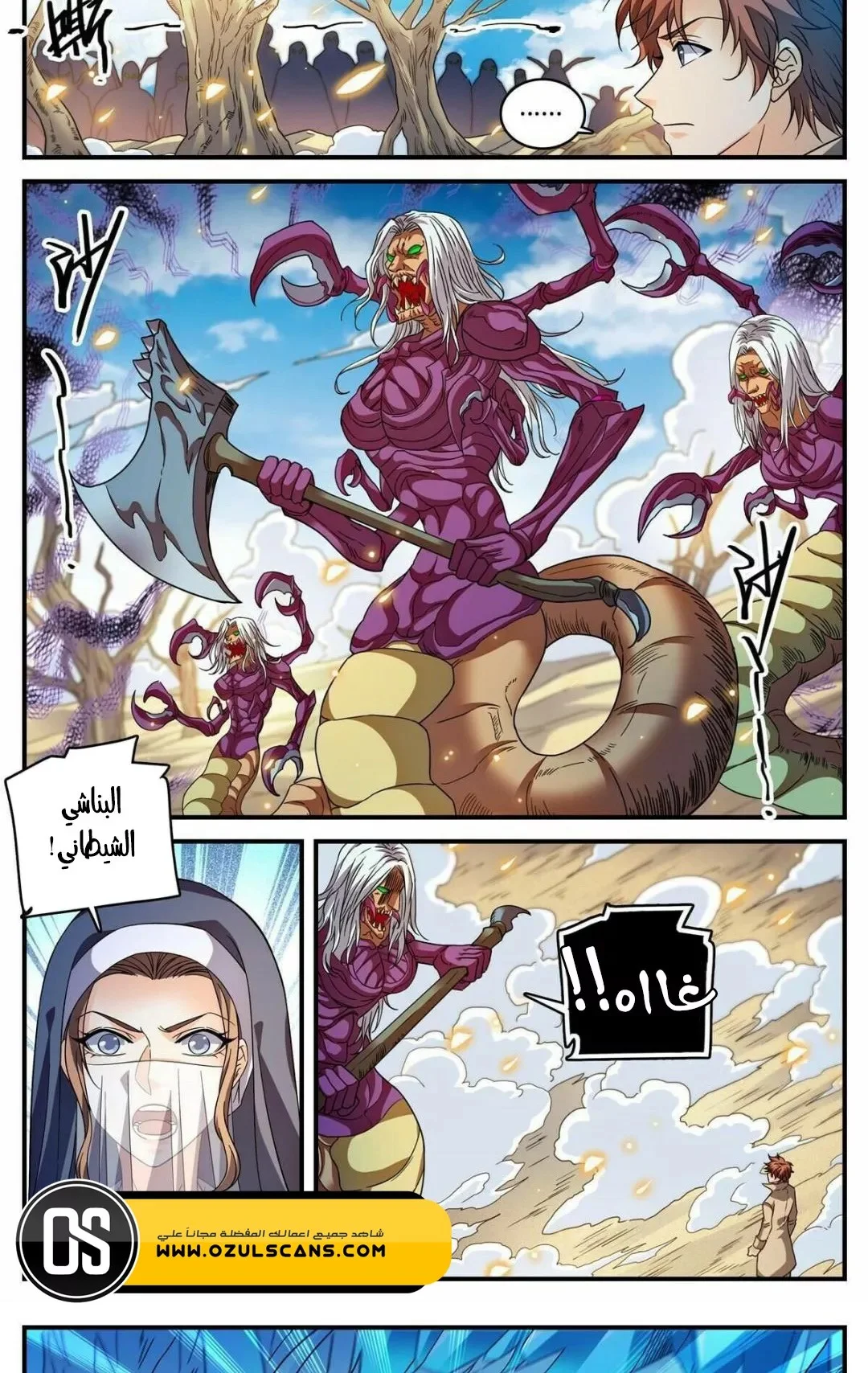 Read Versatile Mage AR Manga Online