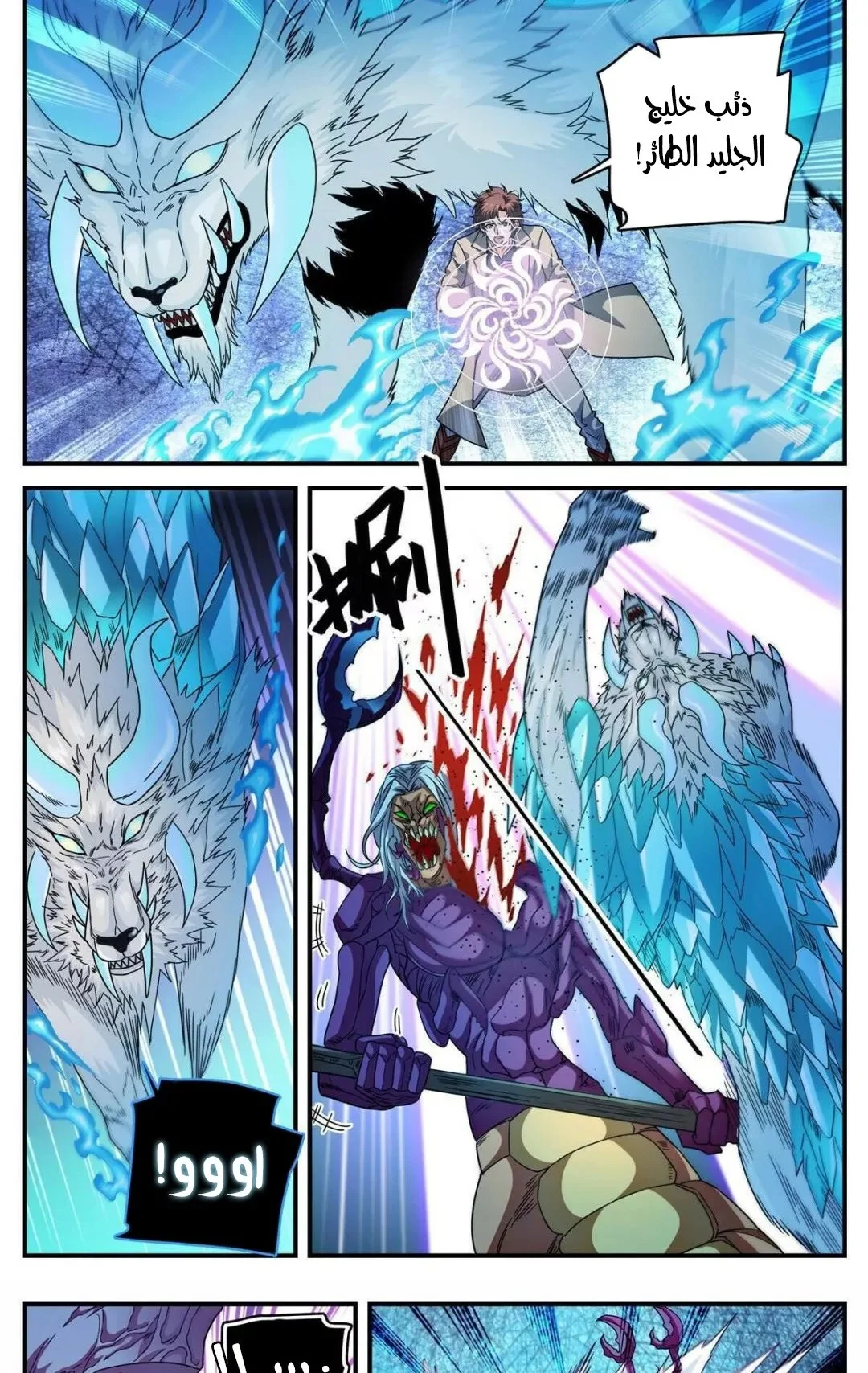 Read Versatile Mage AR Manga Online