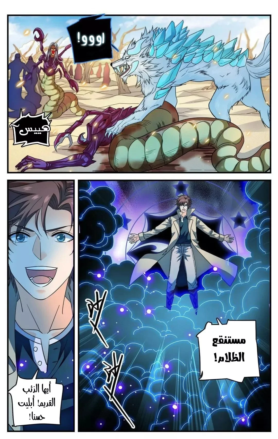 Read Versatile Mage AR Manga Online