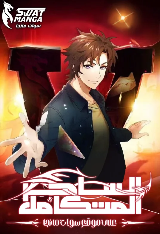Read Versatile Mage AR Manga Online