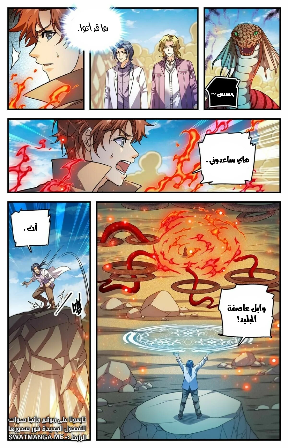 Read Versatile Mage AR Manga Online