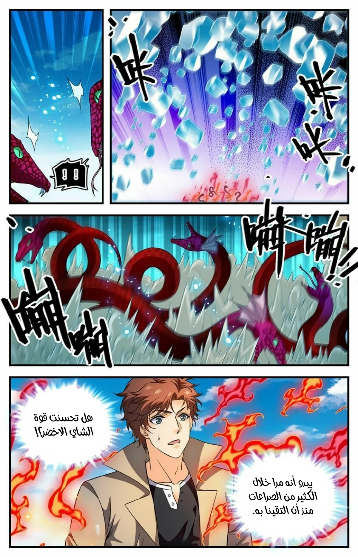 Read Versatile Mage AR Manga Online