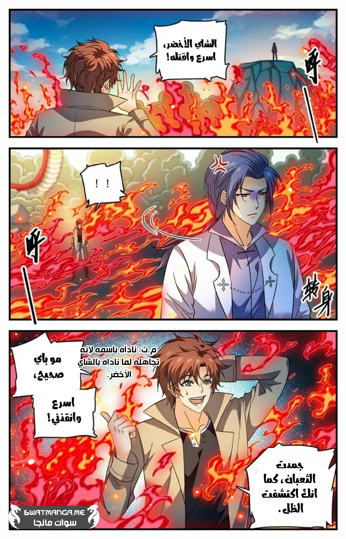 Read Versatile Mage AR Manga Online