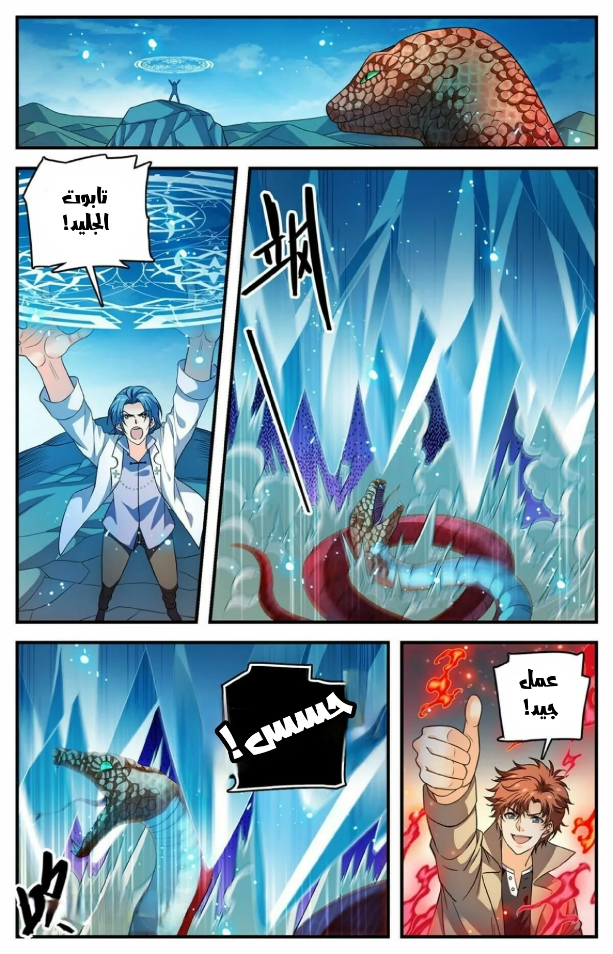 Read Versatile Mage AR Manga Online