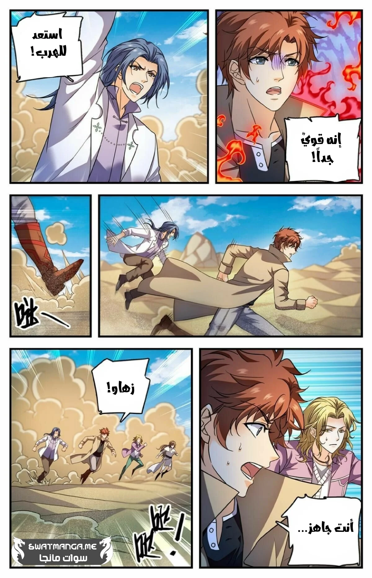 Read Versatile Mage AR Manga Online
