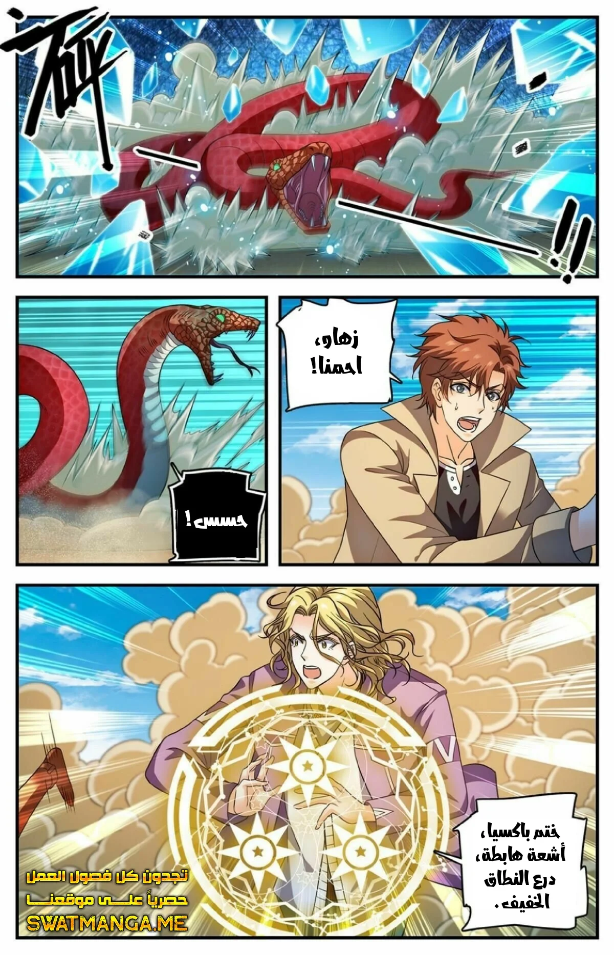 Read Versatile Mage AR Manga Online