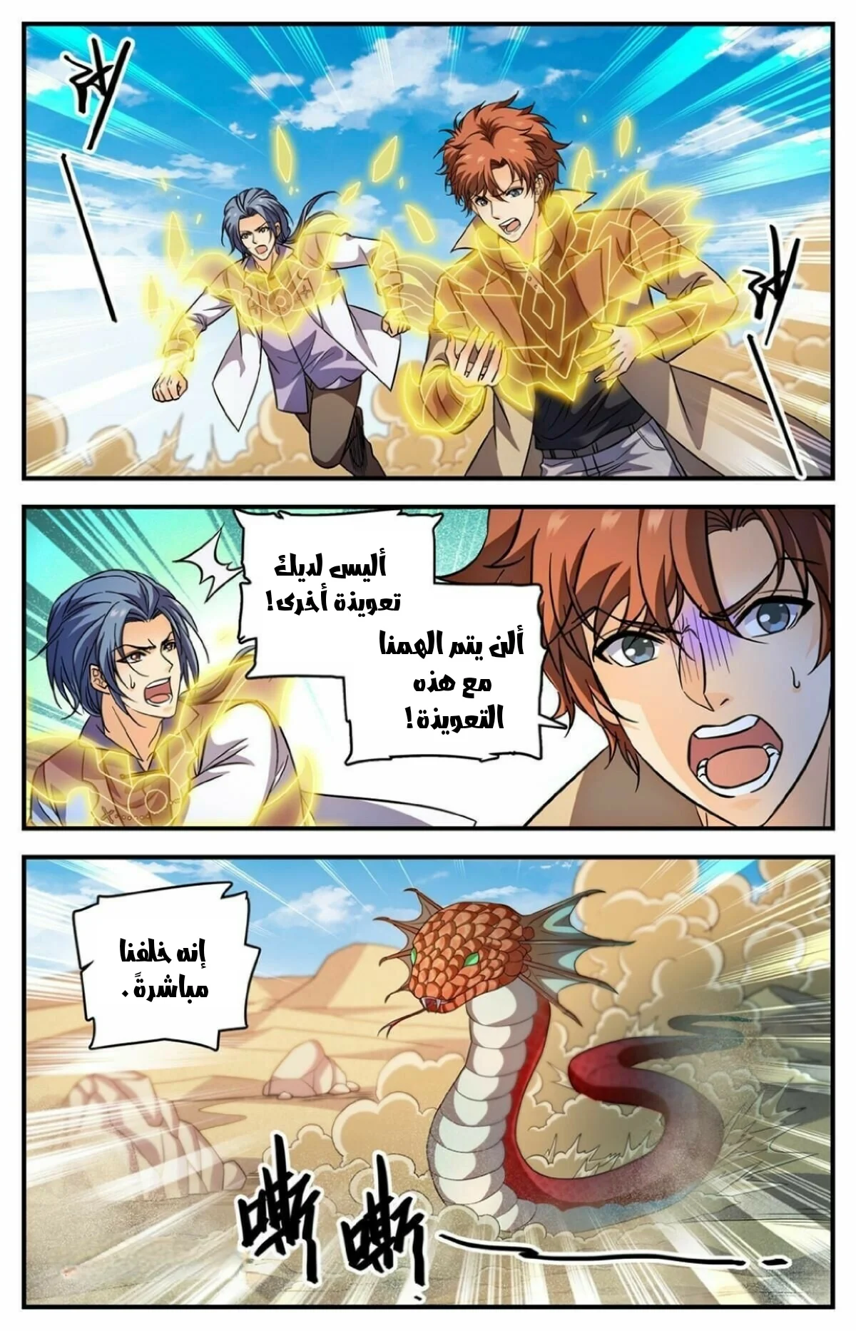 Read Versatile Mage AR Manga Online