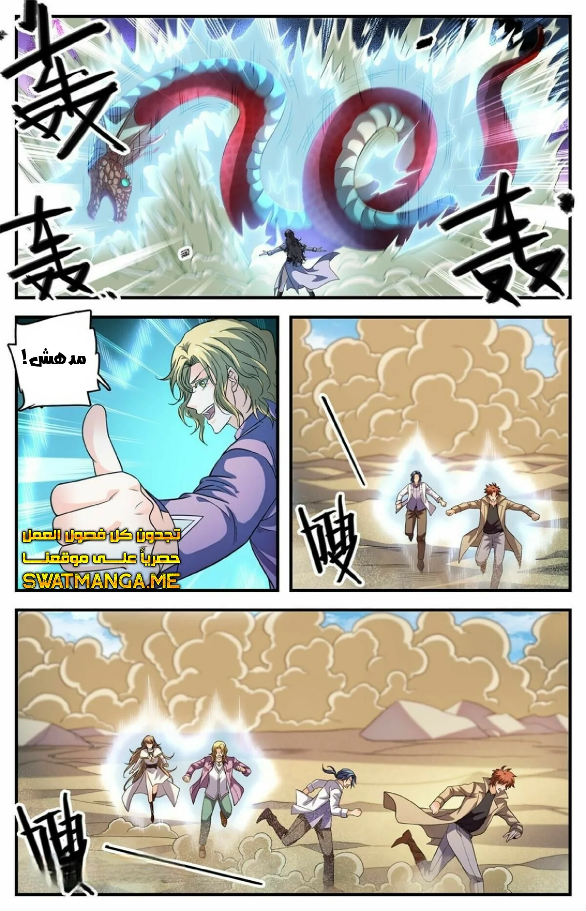 Read Versatile Mage AR Manga Online
