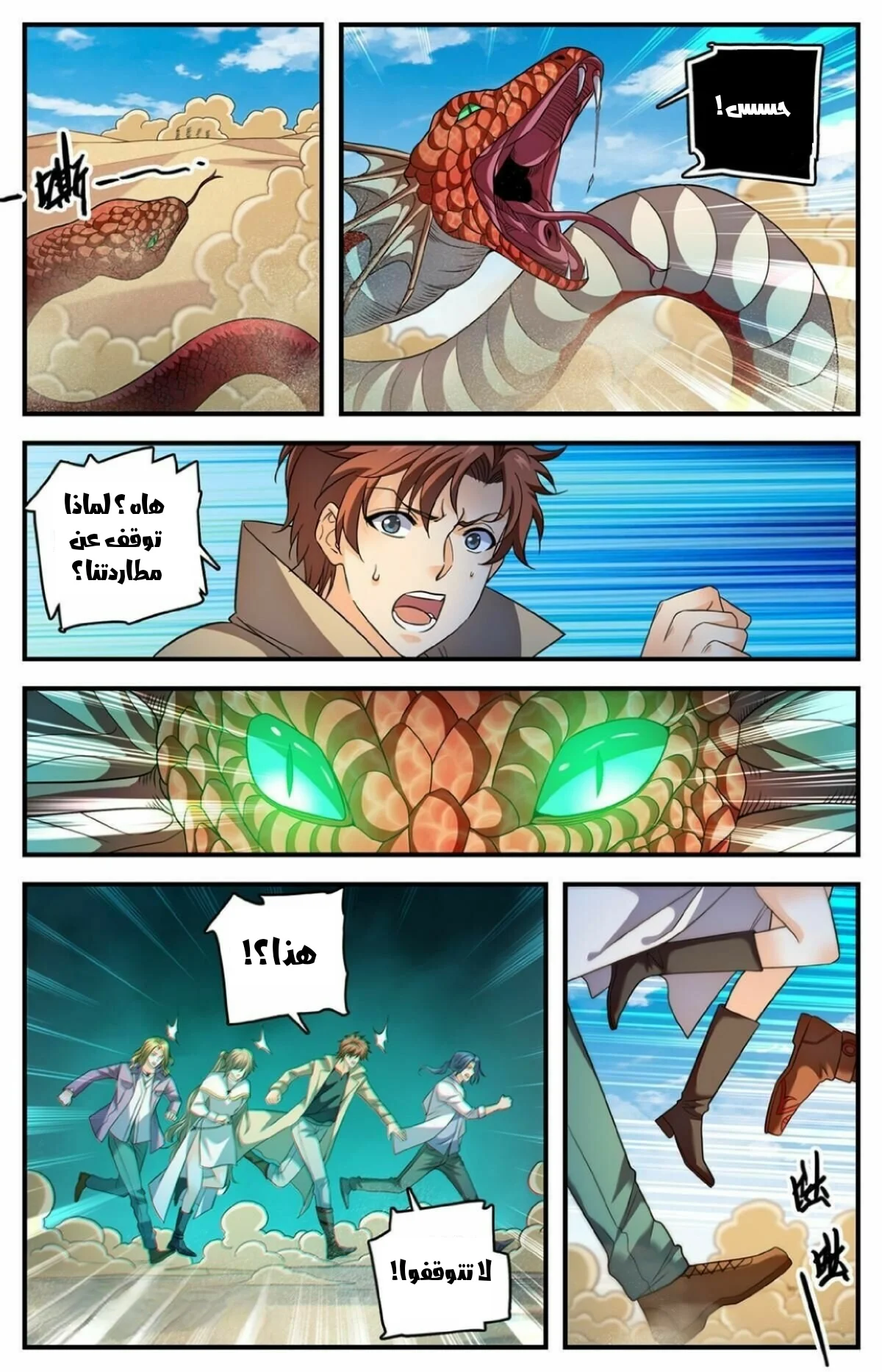 Read Versatile Mage AR Manga Online