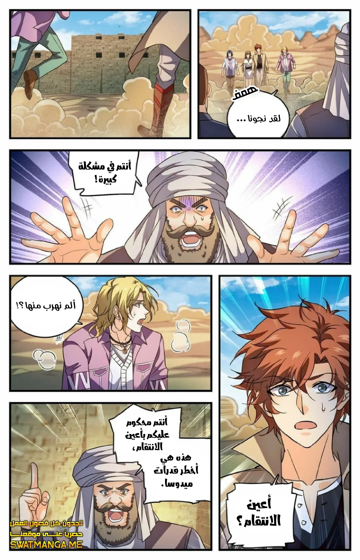 Read Versatile Mage AR Manga Online