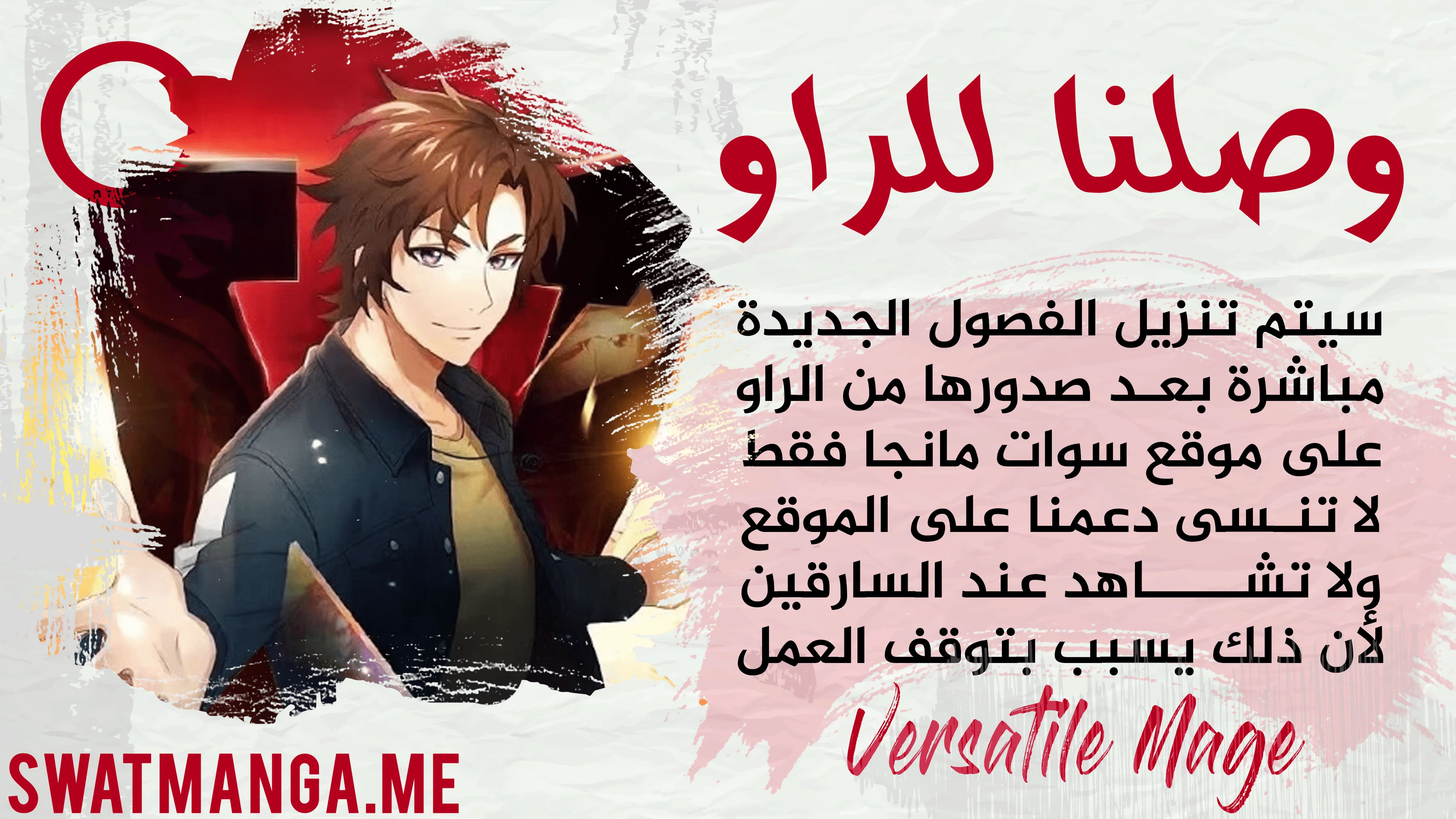 Read Versatile Mage AR Manga Online