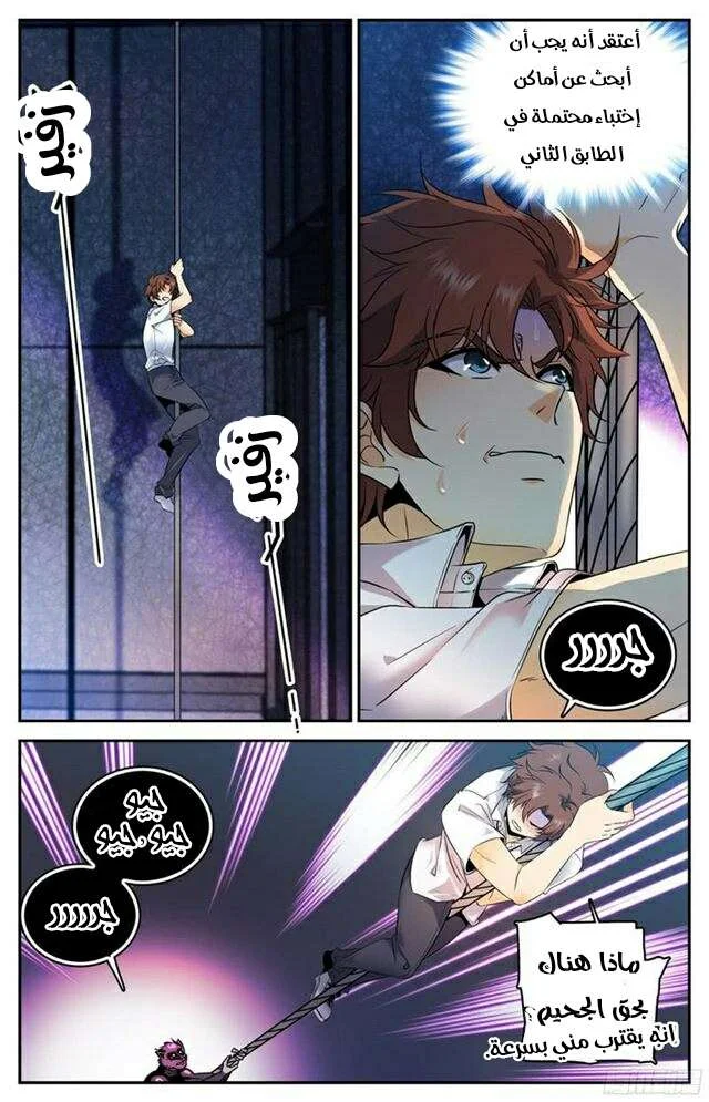Read Versatile Mage AR Manga Online