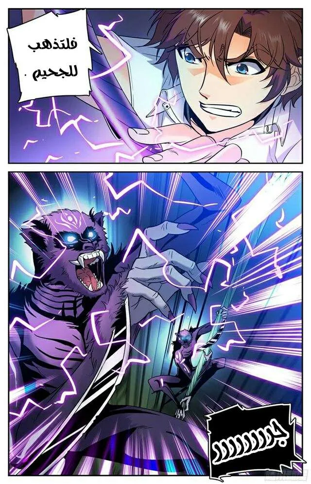Read Versatile Mage AR Manga Online