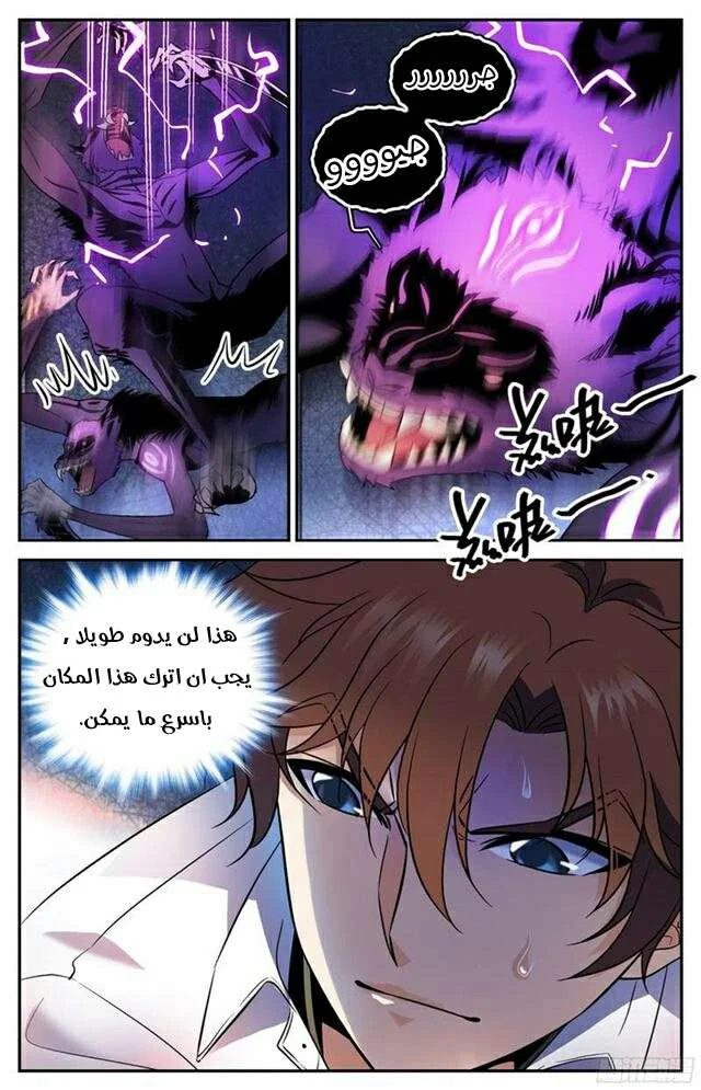 Read Versatile Mage AR Manga Online